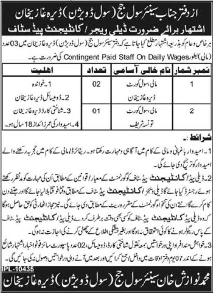 Civil Courts Dera Ghazi Khan Jobs 2025